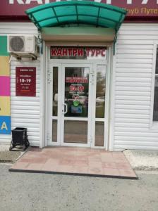 Фотография Кантри Турс 5