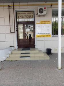 Фотография Арго-трэвел 5