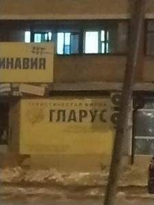 Фотография Гларус 5