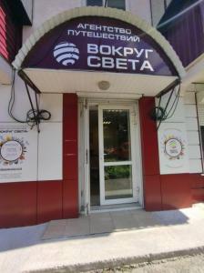 Фотография Вокруг света 0