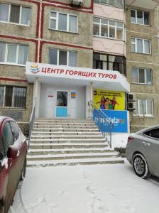 Фотография Центр горящих туров 1