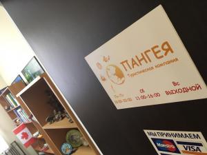 Фотография Пангея 4