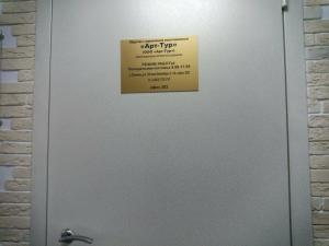 Фотография Атур 1