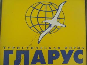 Фотография Гларус 1