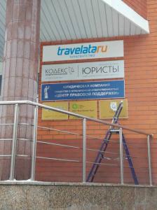 Фотография Travelata 3