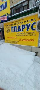 Фотография Гларус 4