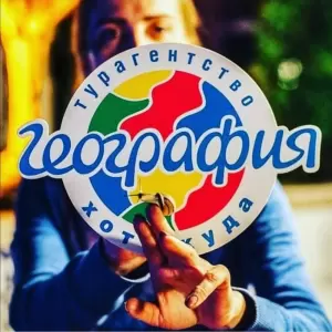 Фотография География 0