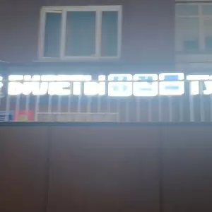 Фотография Тюменское центральное агентство воздушных сообщений 0