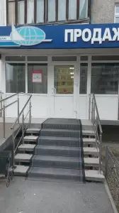 Фотография Тюменское центральное агентство воздушных сообщений 4