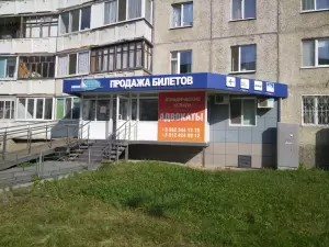 Фотография Тюменское центральное агентство воздушных сообщений 5