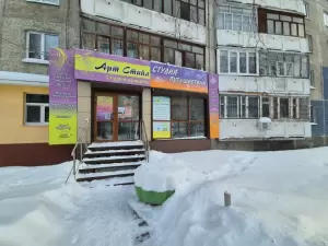 Фотография Арт Трэвел 4
