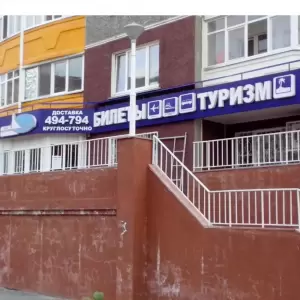 Фотография Тюменское центральное агентство воздушных сообщений 2