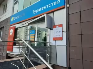 Фотография Coral Travel 2