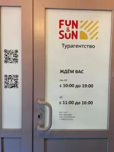 Фотография FUN&SUN 3