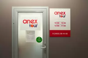 Фотография Турагентство «Anex-tour» 3