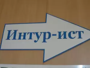 Фотография Интур-ист-Тюмень 5