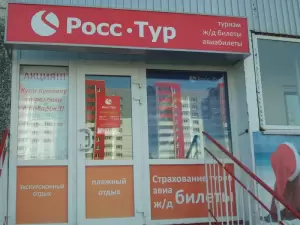 Фотография ЮлияТур 1