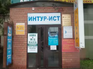 Фотография Интур-ист-Тюмень 4
